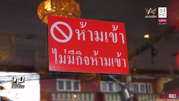 ร่างทรง 4G ร่างทรง 4G