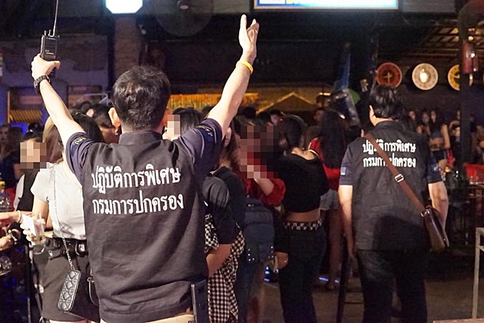 ปาร์ตี้ฮาโลวีน ปาร์ตี้ฮาโลวีน