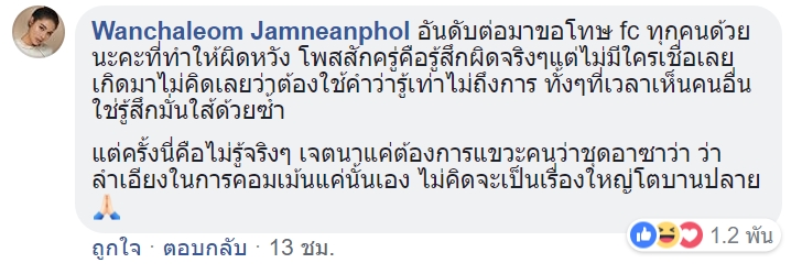 มิกซ์ เฉลิมศรี มิกซ์ เฉลิมศรี