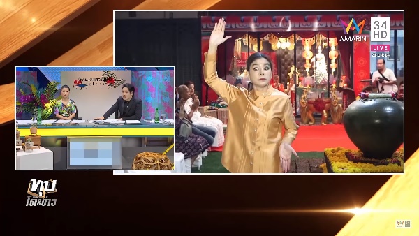 ร่างทรง 4G ร่างทรง 4G