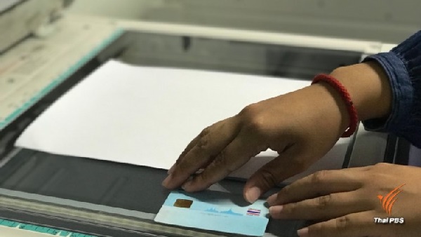 เริ่มแล้ว ติดต่อราชการไม่ต้องใช้สำเนา เริ่มแล้ว ติดต่อราชการไม่ต้องใช้สำเนา