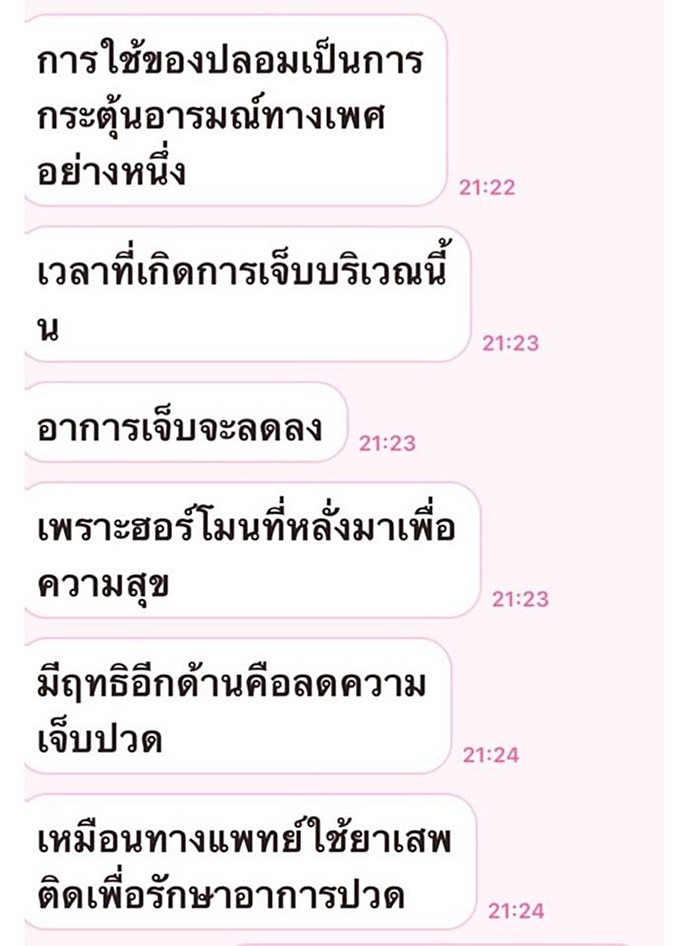 หมอข่มขืนคนไข้ หมอข่มขืนคนไข้