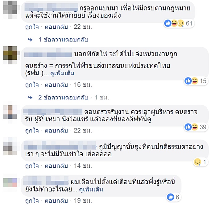 ทางลงผู้พิการ ทางลงผู้พิการ