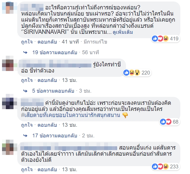 มิกซ์ เฉลิมศรี มิกซ์ เฉลิมศรี