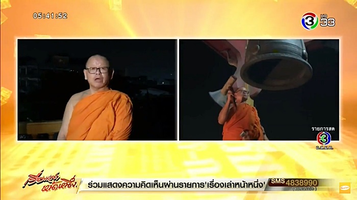 วัดไทร วัดไทร