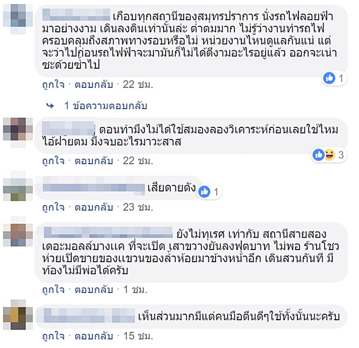 ทางลงผู้พิการ ทางลงผู้พิการ