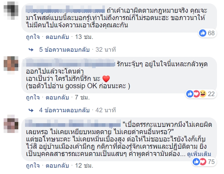 มิกซ์ เฉลิมศรี มิกซ์ เฉลิมศรี