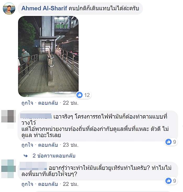 ทางลงผู้พิการ ทางลงผู้พิการ