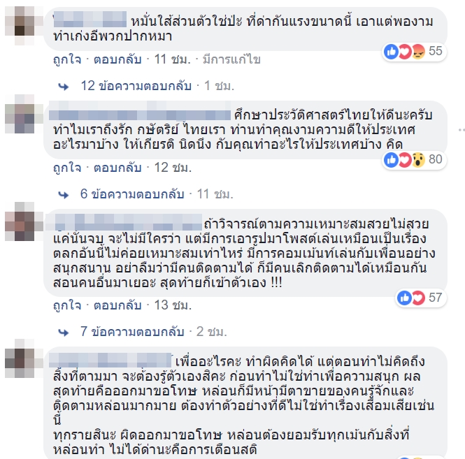 มิกซ์ เฉลิมศรี มิกซ์ เฉลิมศรี