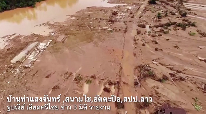 ลาวเขื่อนแตก ลาวเขื่อนแตก