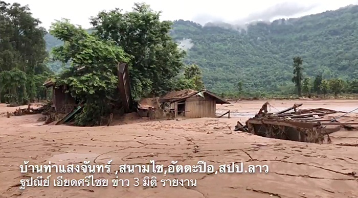 ลาวเขื่อนแตก ลาวเขื่อนแตก