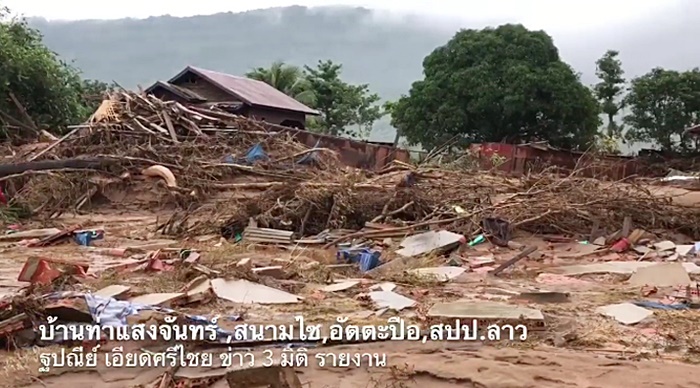 ลาวเขื่อนแตก ลาวเขื่อนแตก