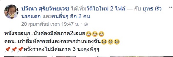 เก้าอี้หัก เก้าอี้หัก