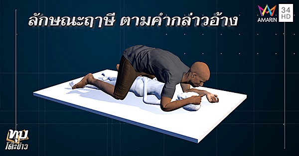 ฤาษีตาไฟ ฤาษีตาไฟ