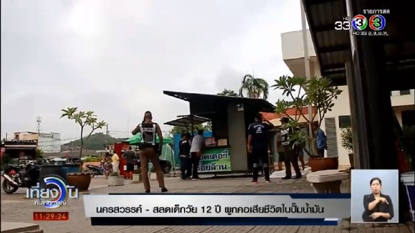 ผูกคอตาย ผูกคอตาย