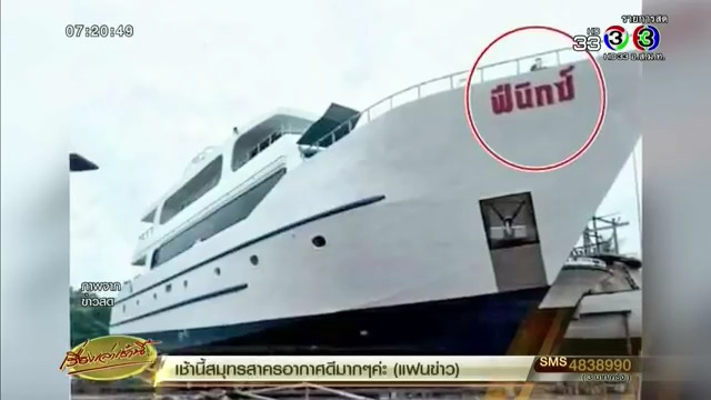 เรือล่มภูเก็ต เรือล่มภูเก็ต