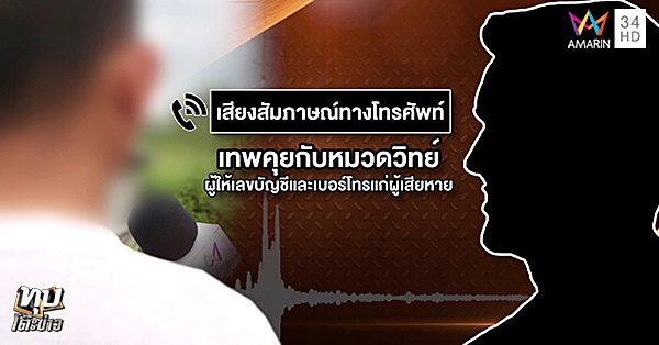 ตำรวจฉาว ตำรวจฉาว