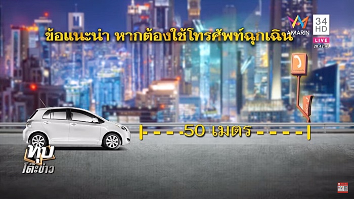 รถเสียถูกรถฟอร์จูนเนอร์พุ่งชน รถเสียถูกรถฟอร์จูนเนอร์พุ่งชน