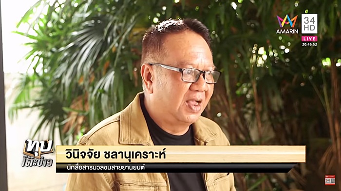 รถเสียถูกรถฟอร์จูนเนอร์พุ่งชน รถเสียถูกรถฟอร์จูนเนอร์พุ่งชน