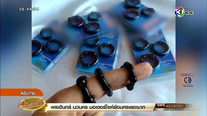 ห่วงรัดจู๋ ห่วงรัดจู๋