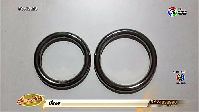 ห่วงรัดจู๋ ห่วงรัดจู๋