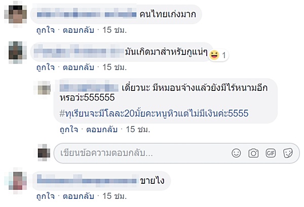 ทุเรียนไร้หนาม ทุเรียนไร้หนาม