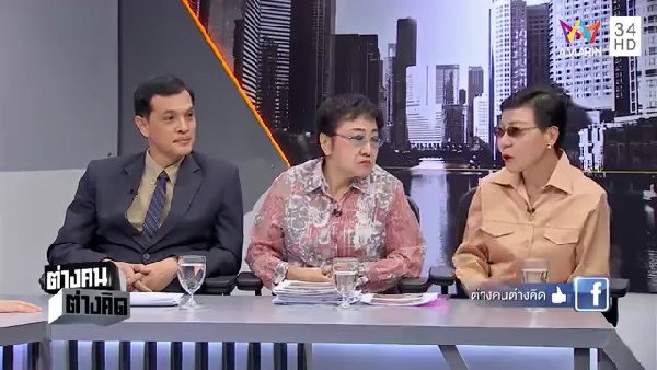 ป้าทุบรถ ป้าทุบรถ