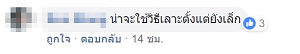 ทุเรียนไร้หนาม ทุเรียนไร้หนาม
