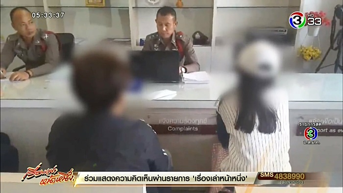 ข่มขืน ข่มขืน