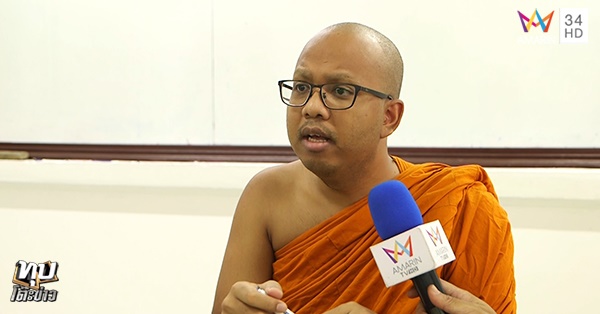 ร่างทรงยุค 4G ร่างทรงยุค 4G