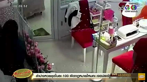 ต่อผมแสนสี่ ต่อผมแสนสี่