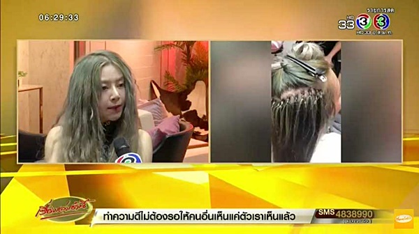 ต่อผมแสนสี่ ต่อผมแสนสี่