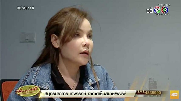 ต่อผมแสนสี่ ต่อผมแสนสี่