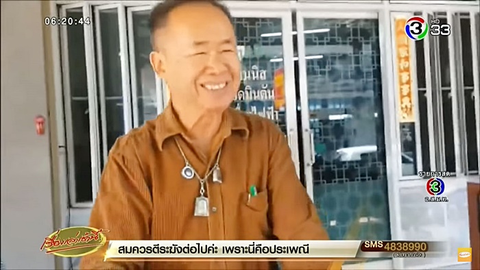 ถูกรางวัลที่ 1 ถูกรางวัลที่ 1