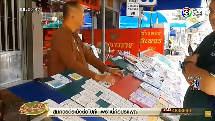 ถูกรางวัลที่ 1 ถูกรางวัลที่ 1