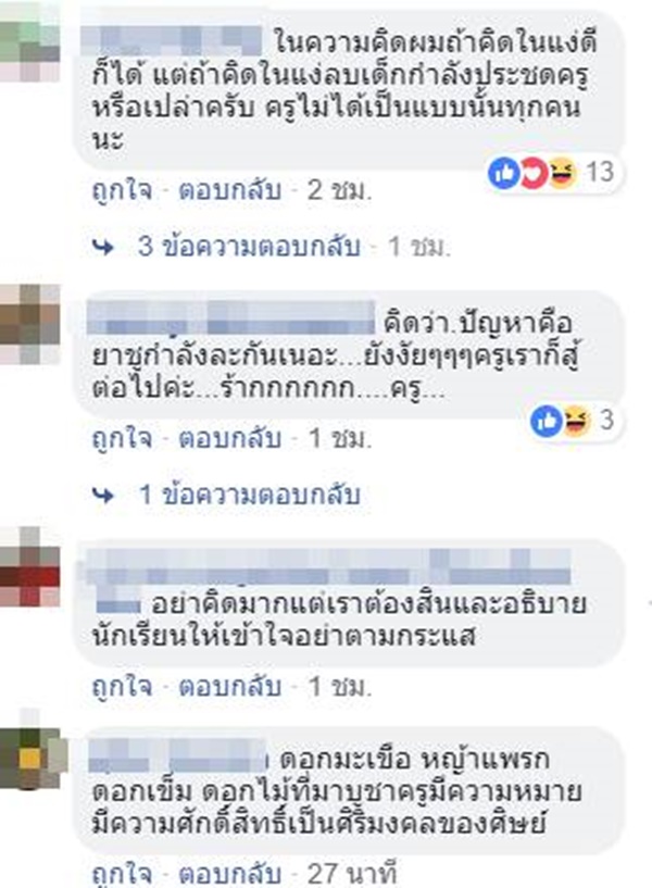 พานไหว้ครู พานไหว้ครู