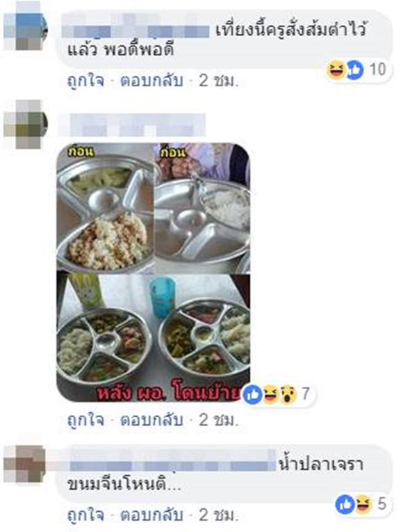 พานไหว้ครู พานไหว้ครู