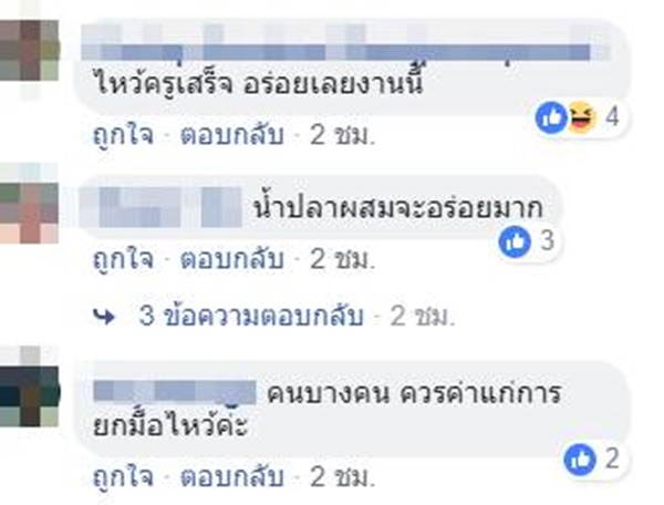 พานไหว้ครู พานไหว้ครู
