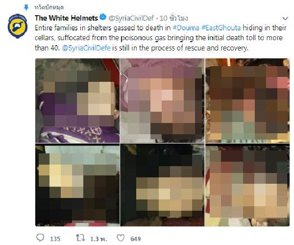 สงครามซีเรีย สงครามซีเรีย