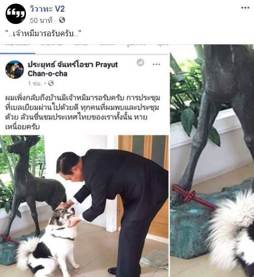 ประยุทธ์ จันทร์โอชา ประยุทธ์ จันทร์โอชา