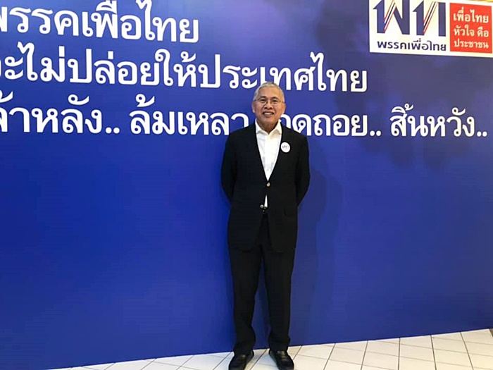 วัฒนา เมืองสุข วัฒนา เมืองสุข