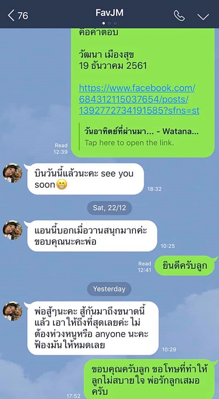 วัฒนา เมืองสุข วัฒนา เมืองสุข