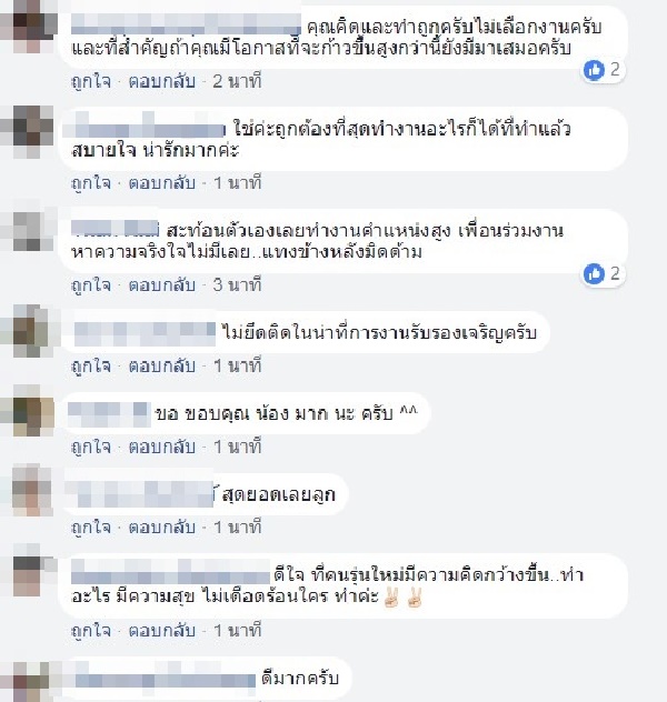เรื่องราวดี ๆ เรื่องราวดี ๆ
