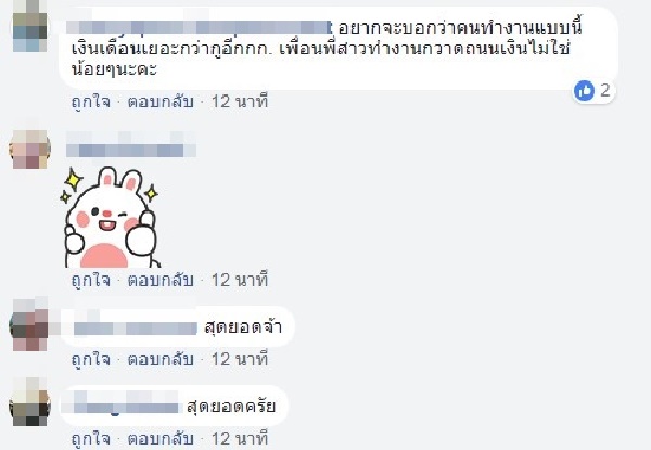 เรื่องราวดี ๆ เรื่องราวดี ๆ