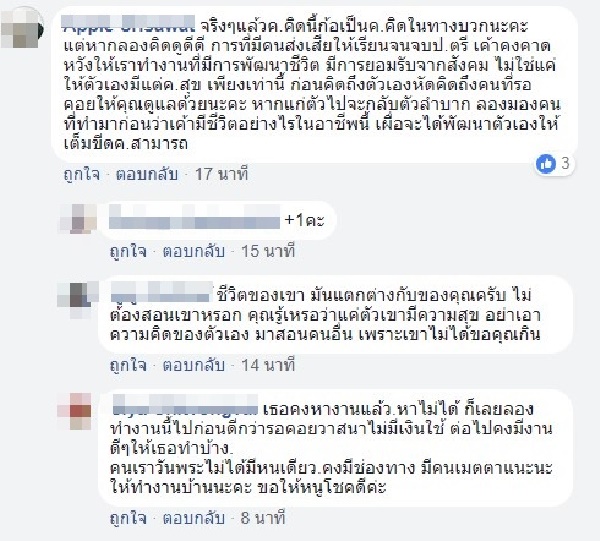 เรื่องราวดี ๆ เรื่องราวดี ๆ