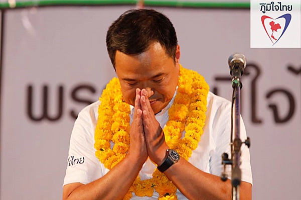 อนุทิน ชาญวีรกูล อนุทิน ชาญวีรกูล