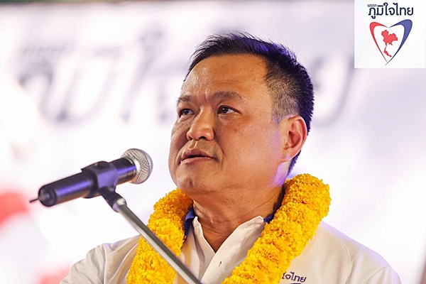 อนุทิน ชาญวีรกูล อนุทิน ชาญวีรกูล