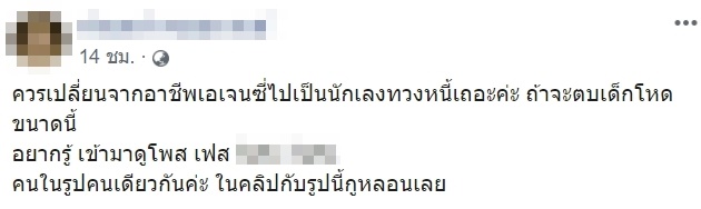 เอเจนซี่ร้านนวดตบกับผีน้อยเกาหลี เอเจนซี่ร้านนวดตบกับผีน้อยเกาหลี