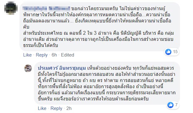 ผู้พิพากษายะลายิงตัวเอง ผู้พิพากษายะลายิงตัวเอง