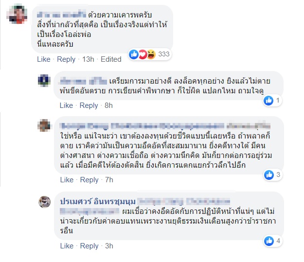 ผู้พิพากษายะลายิงตัวเอง ผู้พิพากษายะลายิงตัวเอง